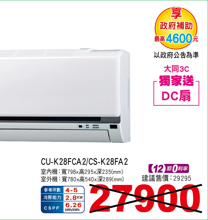 國際變頻冷專28