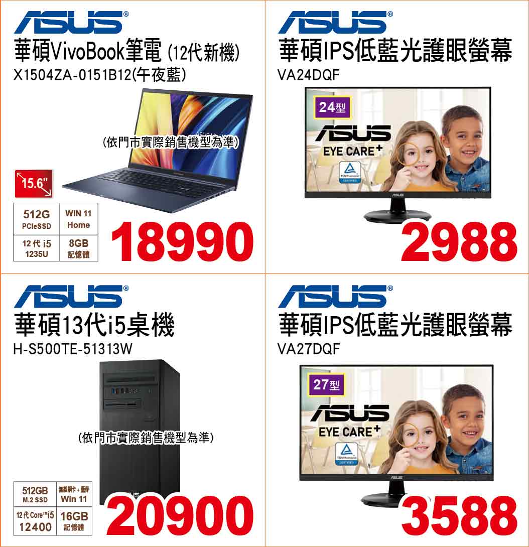 ASUS
