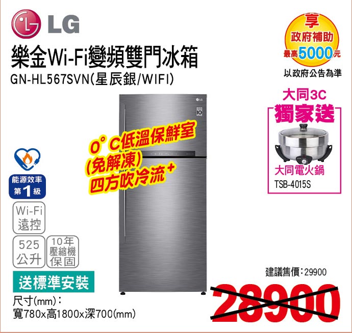 樂金WiFi變頻雙門冰箱星辰銀525