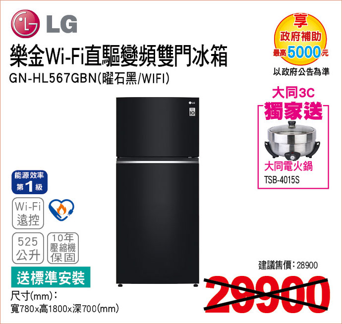 樂金WiFi直驅變頻雙門冰箱曜石黑525