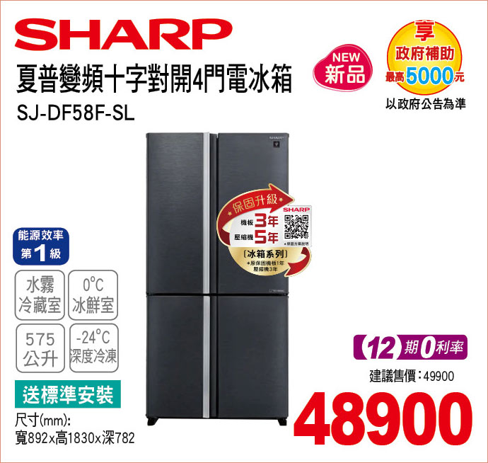 夏普變頻十字對開4門電冰箱575