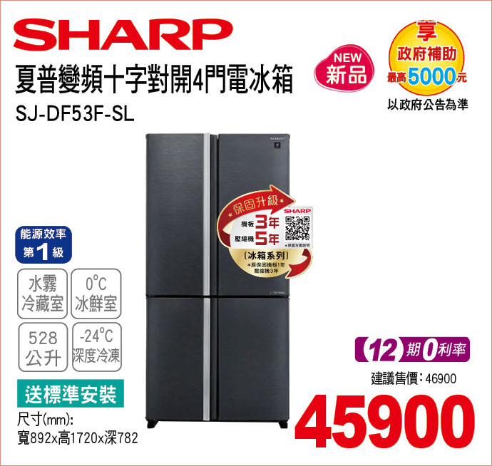 夏普變頻十字對開4門電冰箱528