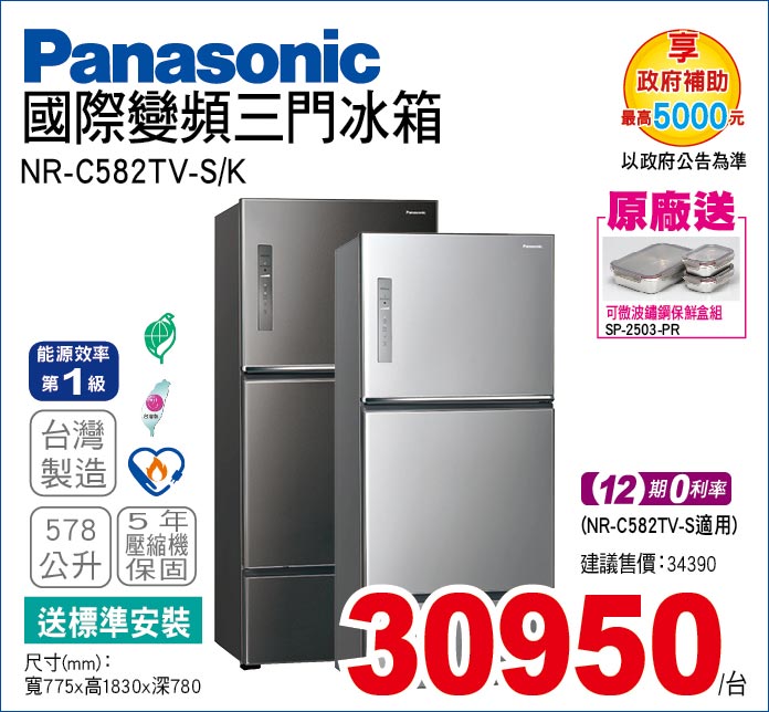 國際變頻三門冰箱578