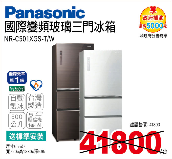 國際變頻玻璃三門冰箱500