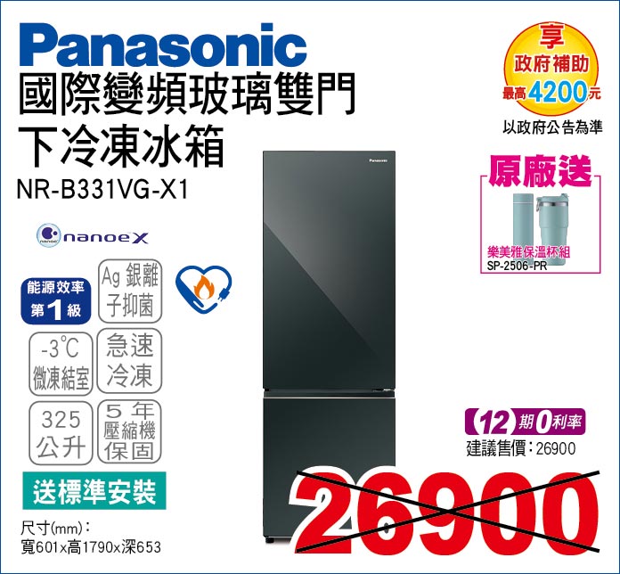 國際變頻玻璃雙門下冷凍冰箱325