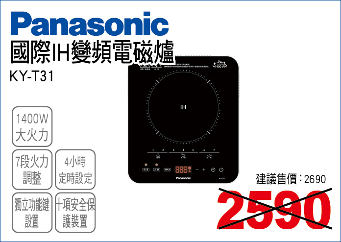 國際IH變頻電磁爐