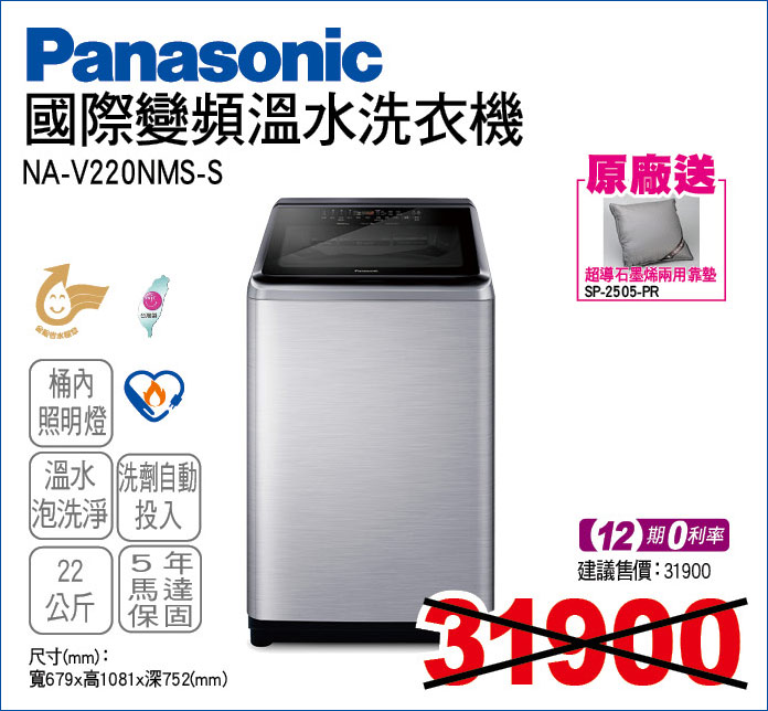 國際變頻溫水洗衣機22