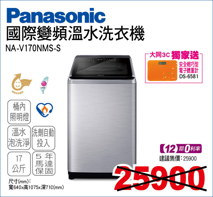 國際變頻溫水洗衣機17