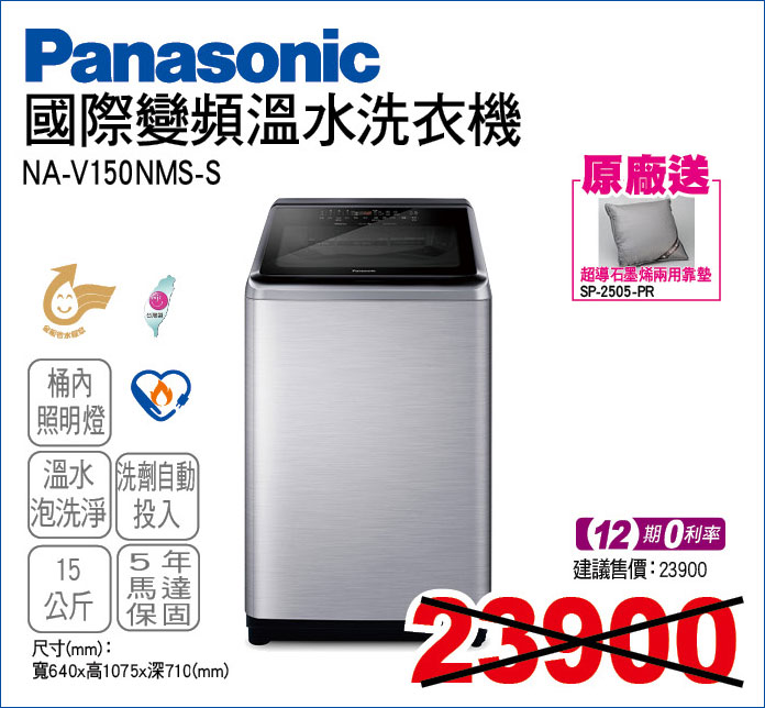 國際變頻溫水洗衣機15