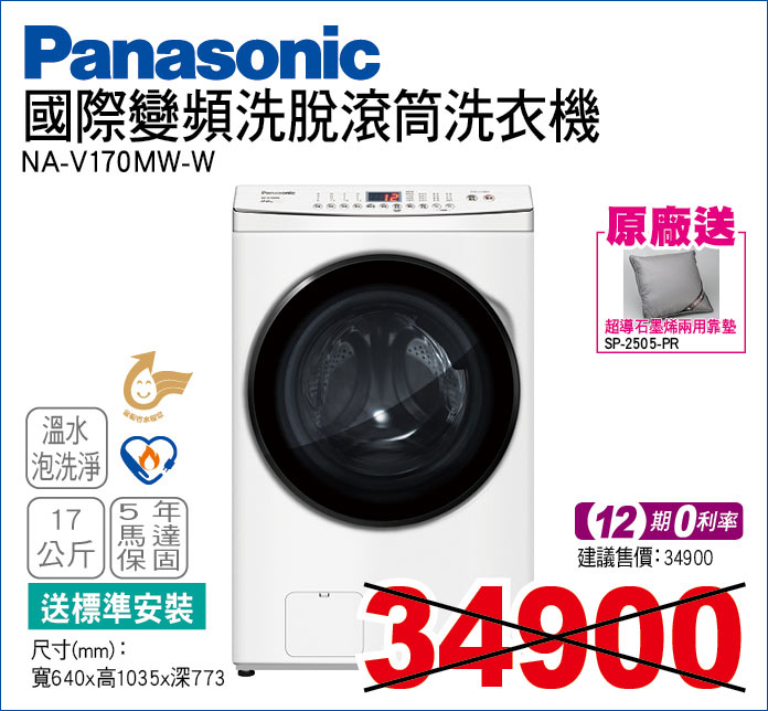 國際變頻洗脫滾筒洗衣機17