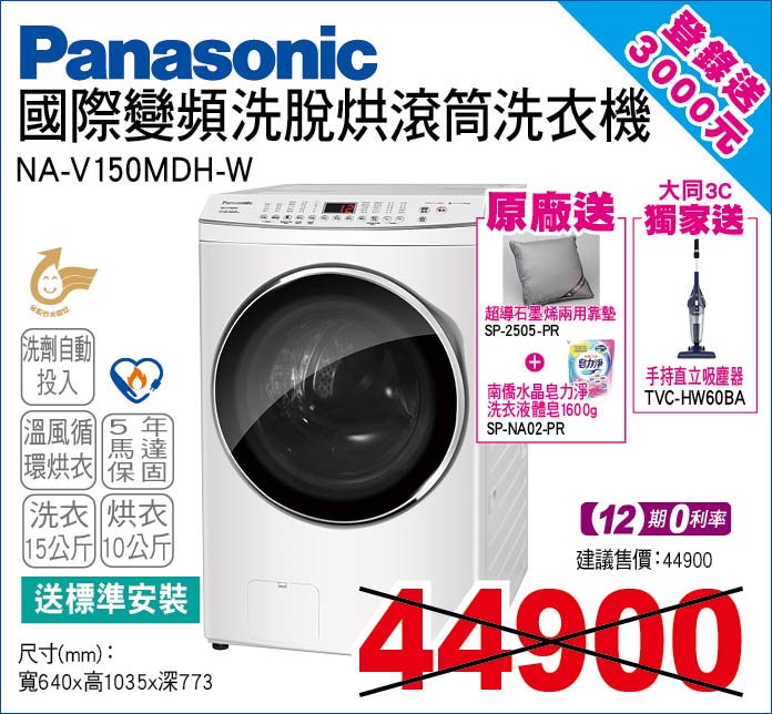 國際變頻洗脫烘滾筒洗衣機15