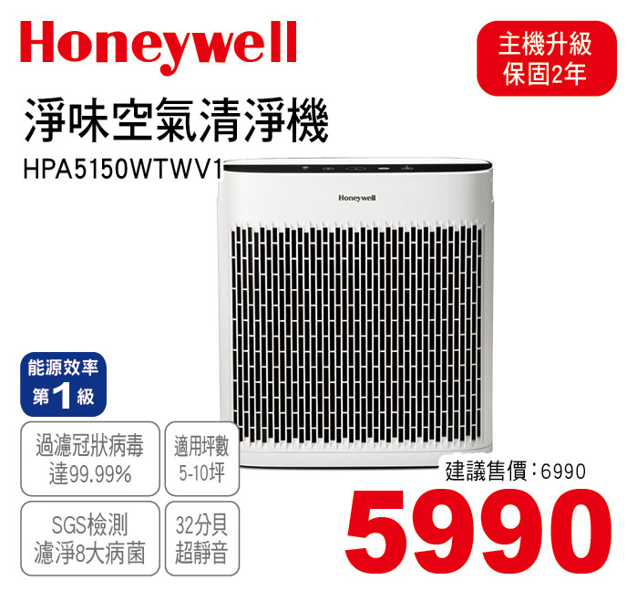 淨味空氣清淨機