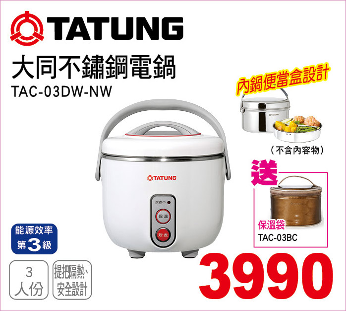 大同不鏽鋼電鍋3