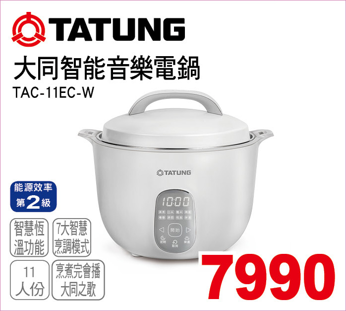 大同智能音樂電鍋11