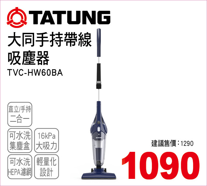 大同手持帶線吸塵器