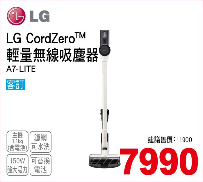 LG輕量無線吸塵器