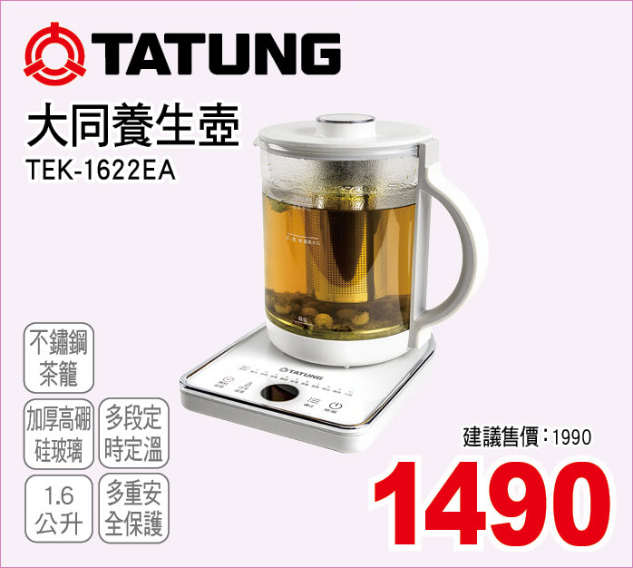 大同養生壺1點6