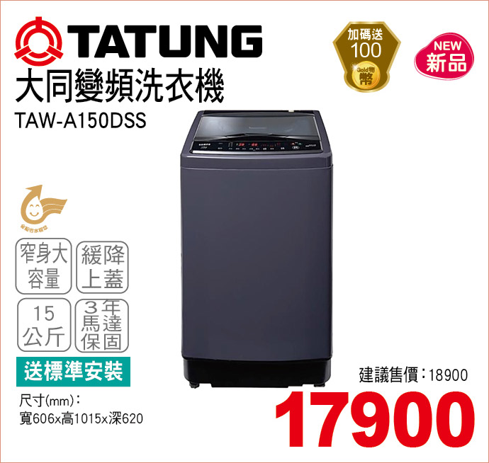 大同變頻洗衣機15