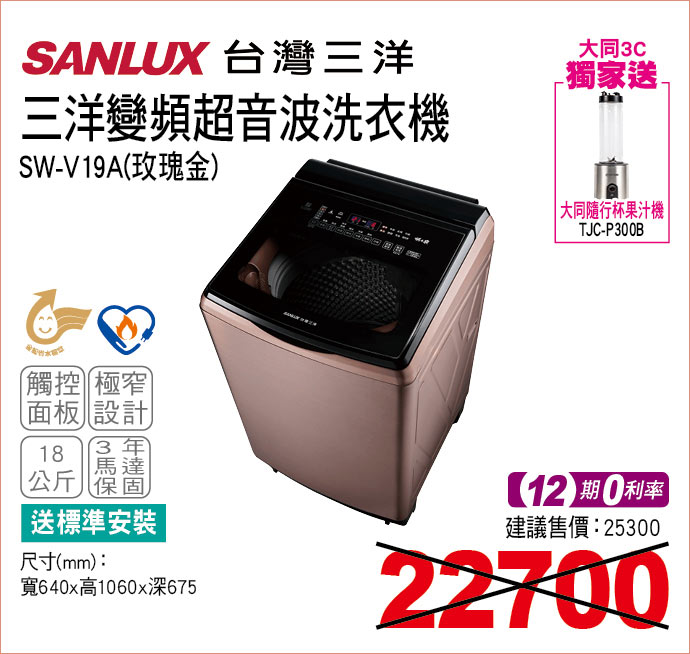 三洋變頻超音波洗衣機玫瑰金18