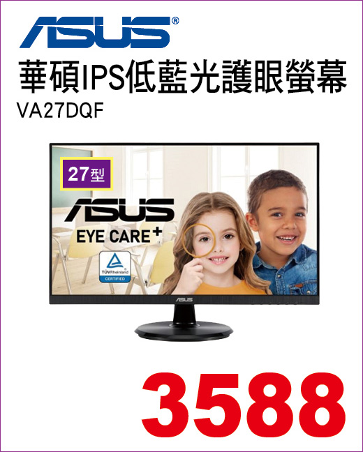華碩螢幕27