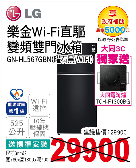 樂金WiFi直驅變頻雙門冰箱525