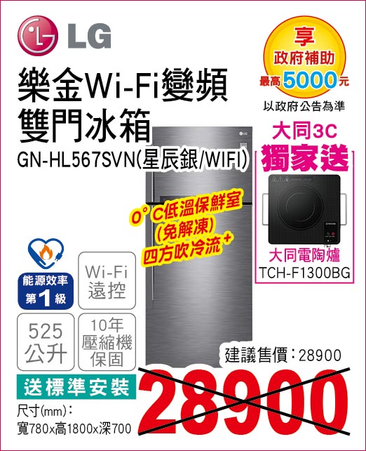 樂金WiFi變頻雙門冰箱525