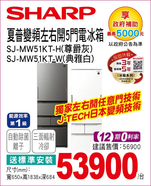 夏普變頻左右開5門電冰箱