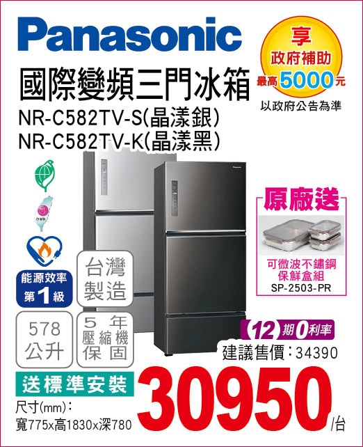 國際變頻三門冰箱578