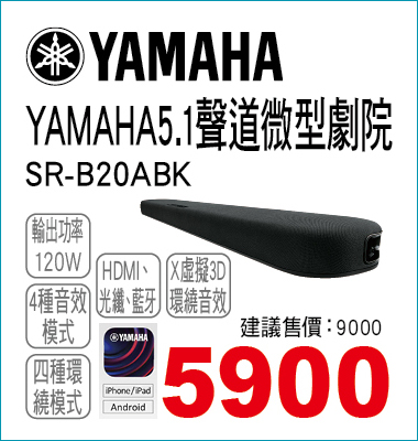 YAMAHA5點1聲道微型劇院