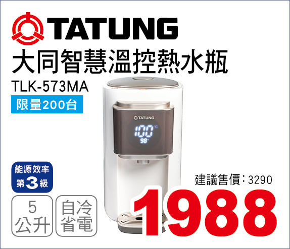 大同智慧溫控熱水瓶5