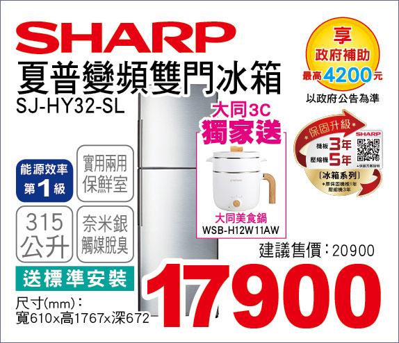 夏普變頻雙門冰箱315