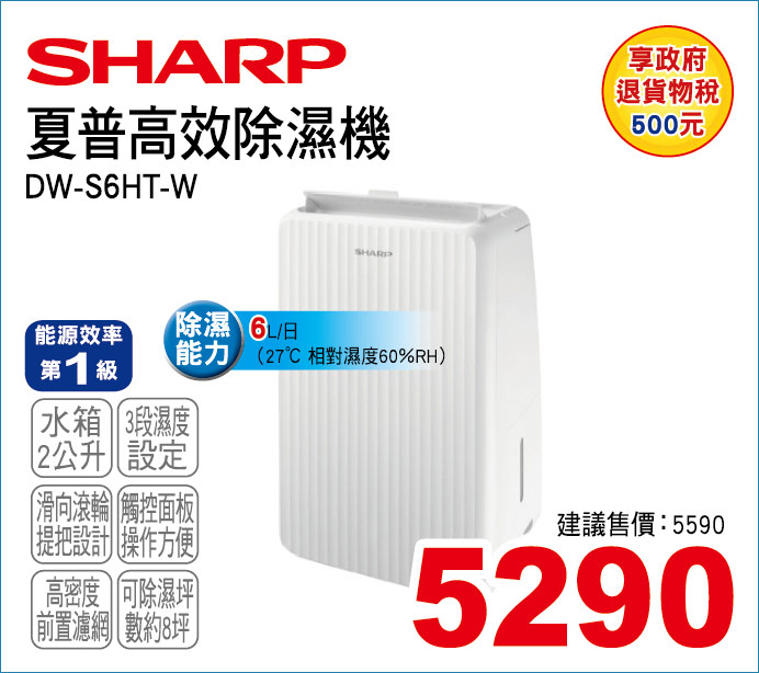 夏普高效除濕機6