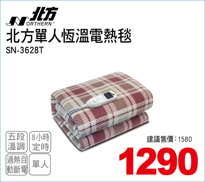 北方單人恆溫電熱毯