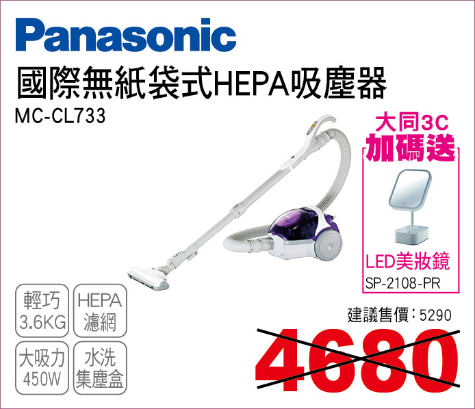 國際無紙袋式HEPA吸塵器