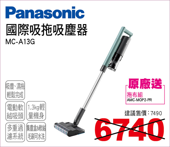 國際吸拖吸塵器