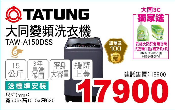 大同變頻洗衣機15