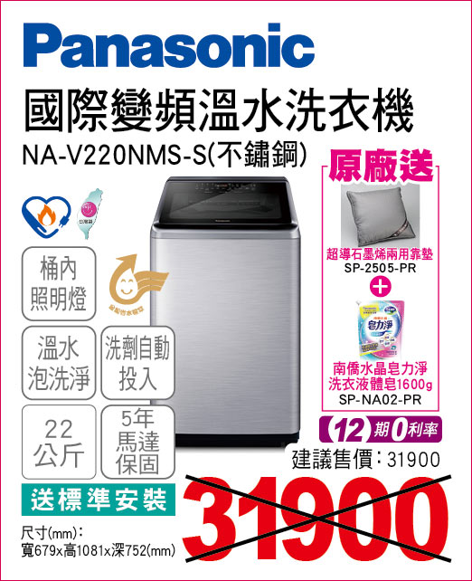 國際變頻溫水洗衣機不鏽鋼22