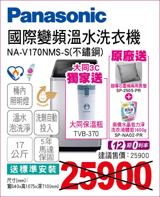 國際變頻溫水洗衣機不鏽鋼17