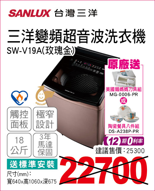 三洋變頻超音波洗衣機玫瑰金18