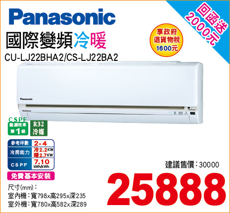 國際變頻冷暖22