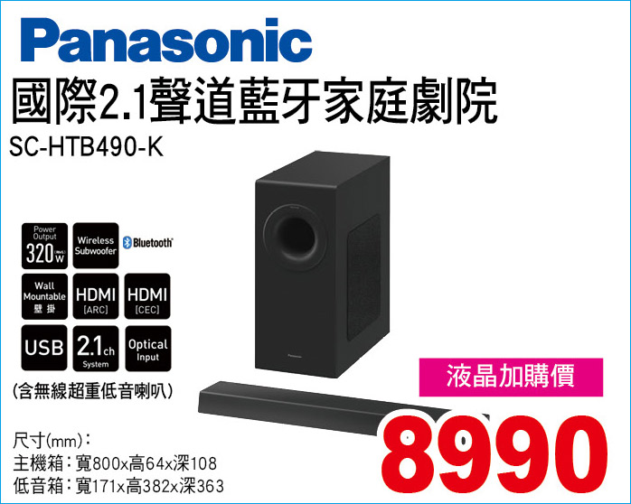 國際2點1聲道藍牙家庭劇院