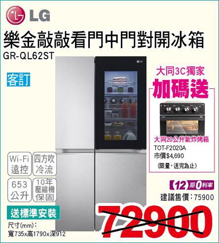 樂金敲敲看門中門對開冰箱653公升