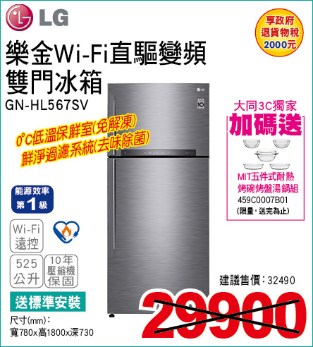 樂金WiFi直驅變頻雙門冰箱525公升