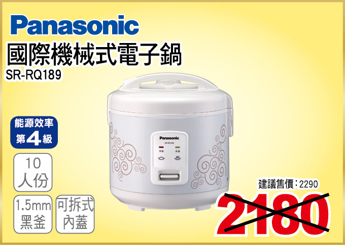 國際機械式電子鍋10人份