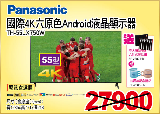 國際4kAndroid液晶顯示器55