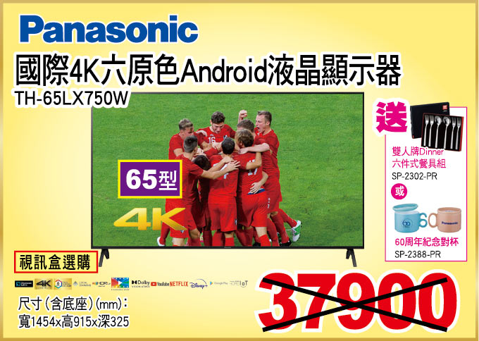 國際4kAndroid液晶顯示器65