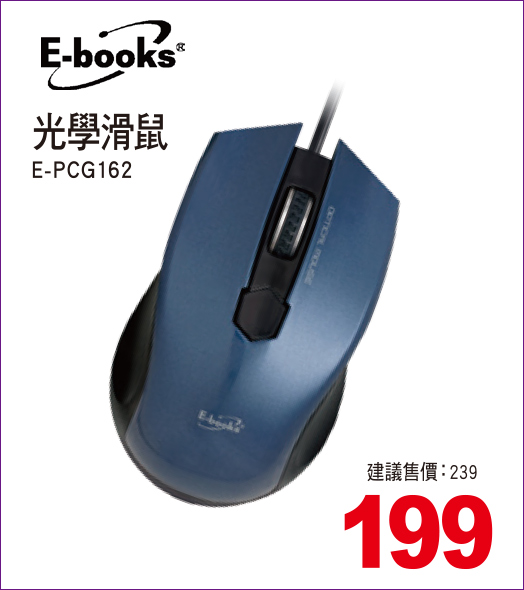 EBooks光學滑鼠