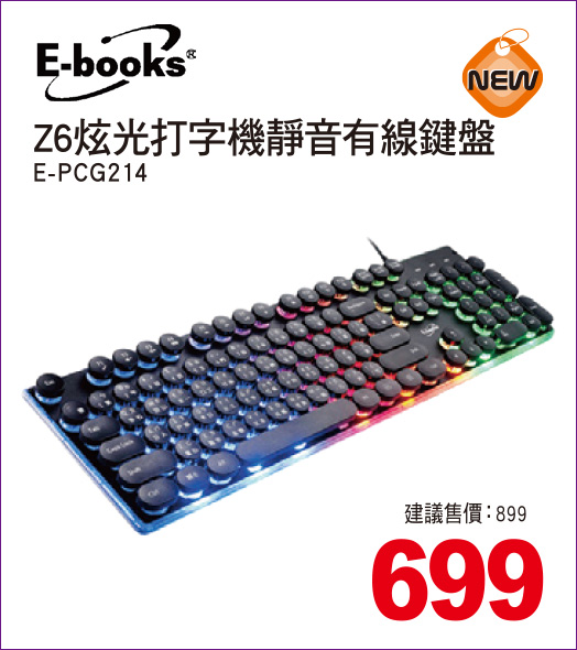 EBooksZ6炫光打字機靜音有線鍵盤