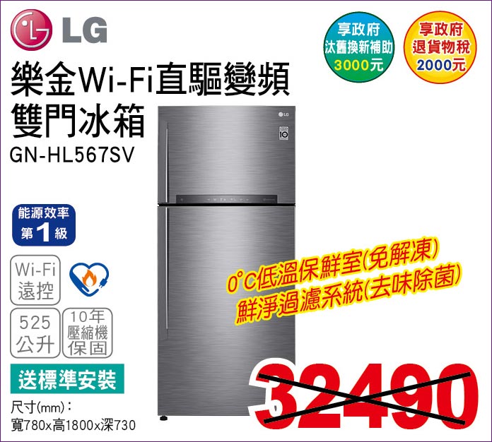 樂金WiFi直驅變頻雙門冰箱525公升