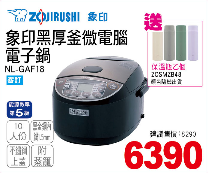 象印黑厚釜微電腦電子鍋10人份